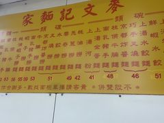 -麦文记面家(佐敦店)