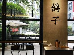-野鸽子咖啡(中航店)