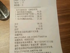 -必胜客(五道口店)