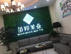-苗医生专业祛痘·皮肤管理