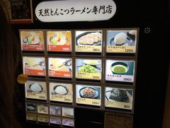 -一兰拉面(新宿中央东口店)