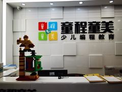 -童程童美·信息学竞赛·乐高机器人编程(龙华校区)