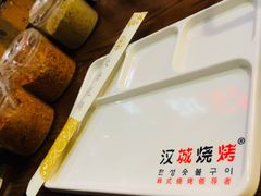 -汉城烧烤(西稍门劳动路店)