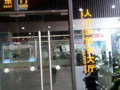 -深圳市人才园(深南大道店)