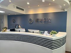-精德口腔·种植修复·儿牙中心(财富中心店)