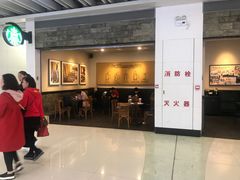 门面-星巴克(无锡大东方店)