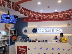 -易贝乐少儿·英语(金沙天街中心)