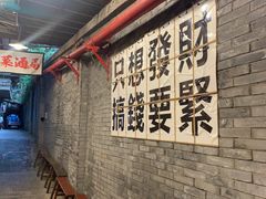 -聂发财重庆江湖菜(解放碑店)