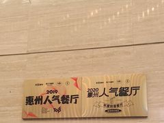 -惠州皇冠假日酒店·西餐厅·自助餐厅