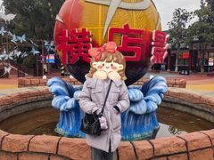 -横店影视城梦幻谷园区