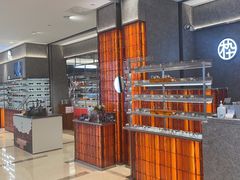 -MUJOSH木九十眼镜(武商广场店)