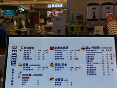 -茶百道(大卫城店)