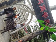 -国色天乡三期陆地乐园