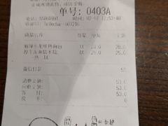 账单-LELECHA乐乐茶(上海五角场万达广场店)