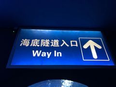-厦门海底世界