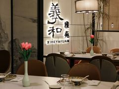 -羲和雅苑•北京烤鸭(国贸商城店)