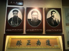 -湖南省立第一师范学校旧址
