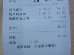 -鸡鸣汤包(乐购仕店)