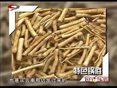 党参-云南邹记天麻火腿鸡(簇桥店)