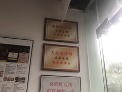 -袁妈红豆汤(重庆总店)