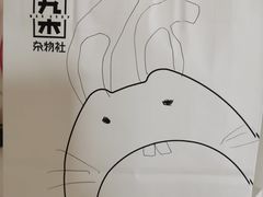 -九木杂物社(凯德西直门店)