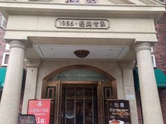 -桂园餐厅(五大道店)
