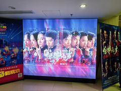 -SFC上影百联影城(大上海4DX店)
