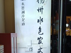-水墨澜渟足道·SPA·传统(四望亭东关街店)