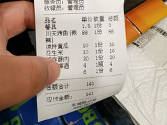 -川金楼烧鸡公(东城路店)