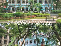 -星巴克臻选(广州沙面店)