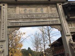 -崇州市街子古镇