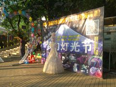 -求水山公园