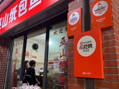 -最爱鲜巫山纸包鱼(解放碑总店)