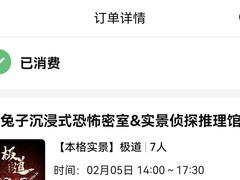 -白兔子密室(长寿路店)