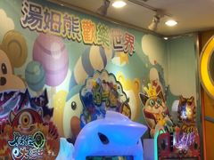 -汤姆熊欢乐世界(罗斯福店)