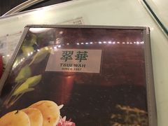 -翠华餐厅(旺角文华商场店)