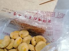 奶香提子酥-鲍师傅糕点(江苏路店)