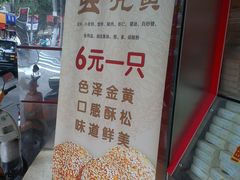-王宝和酒家(黄浦店)