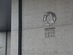 -良渚文化村
