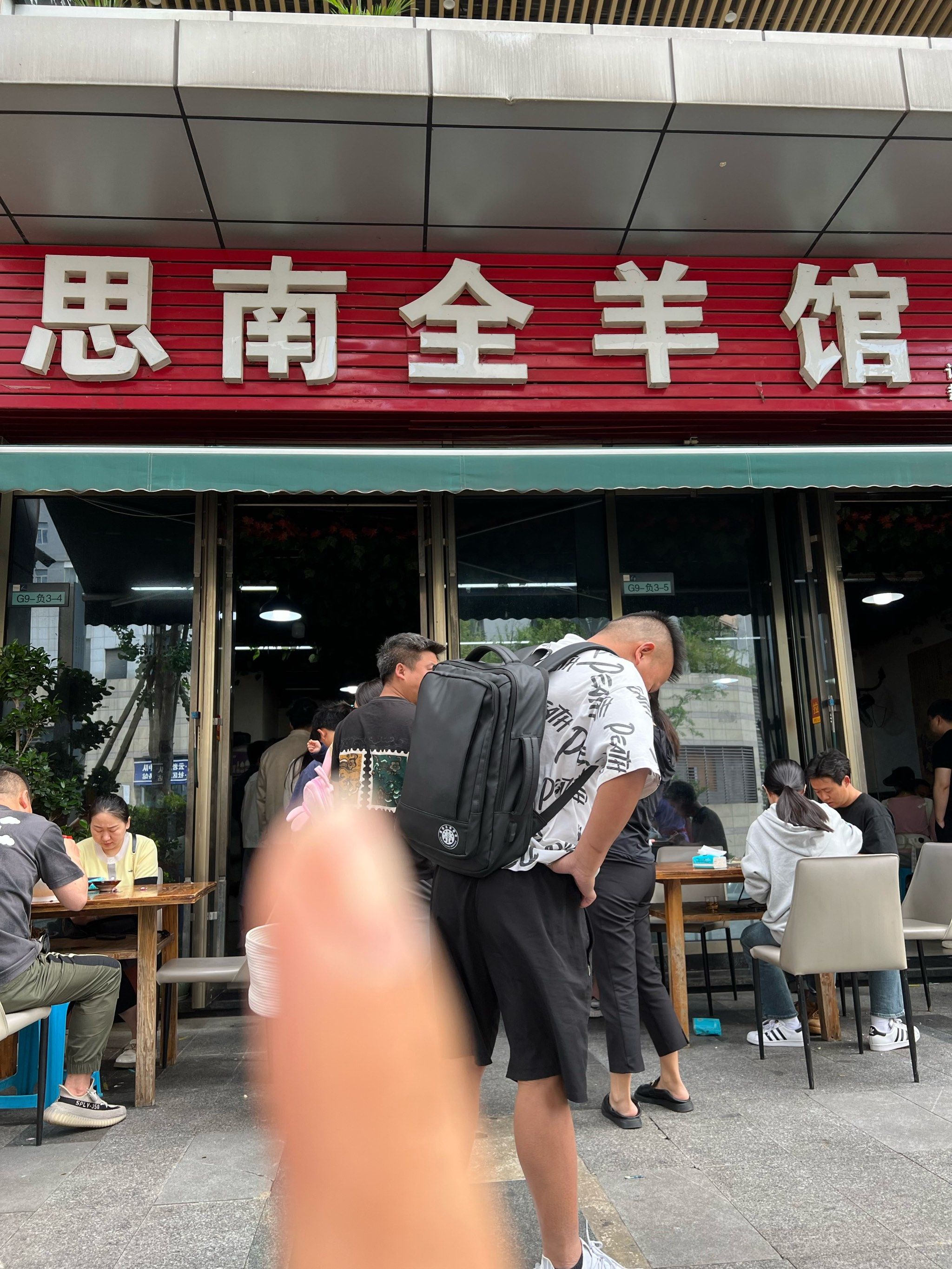 据说是贵阳最好吃的羊肉粉