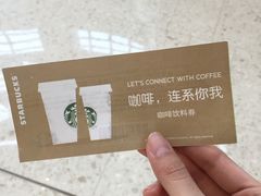 -星巴克臻选(济南恒隆店)