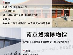 -南京科技馆