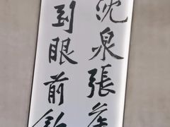 -聚鑫阁江浙菜·非遗传承技艺(金汇龙湖天街店)