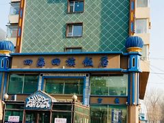 -四海回族饭店(前进大街店)