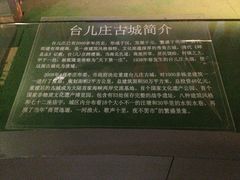 -台儿庄大战纪念馆