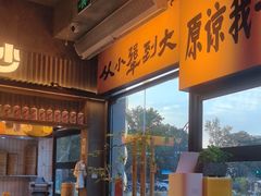 -李犟大爆鳝面·手工蟹黄包(湖滨西湖店)