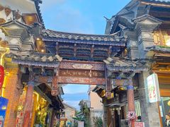-大理古城