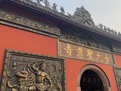 -古大圣慈寺