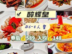 -醉辉皇上海之巅(上海中心大厦店)