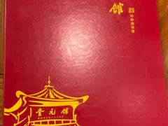 -奎元馆.百年奎元.非遗传承(西湖边的解放路店)